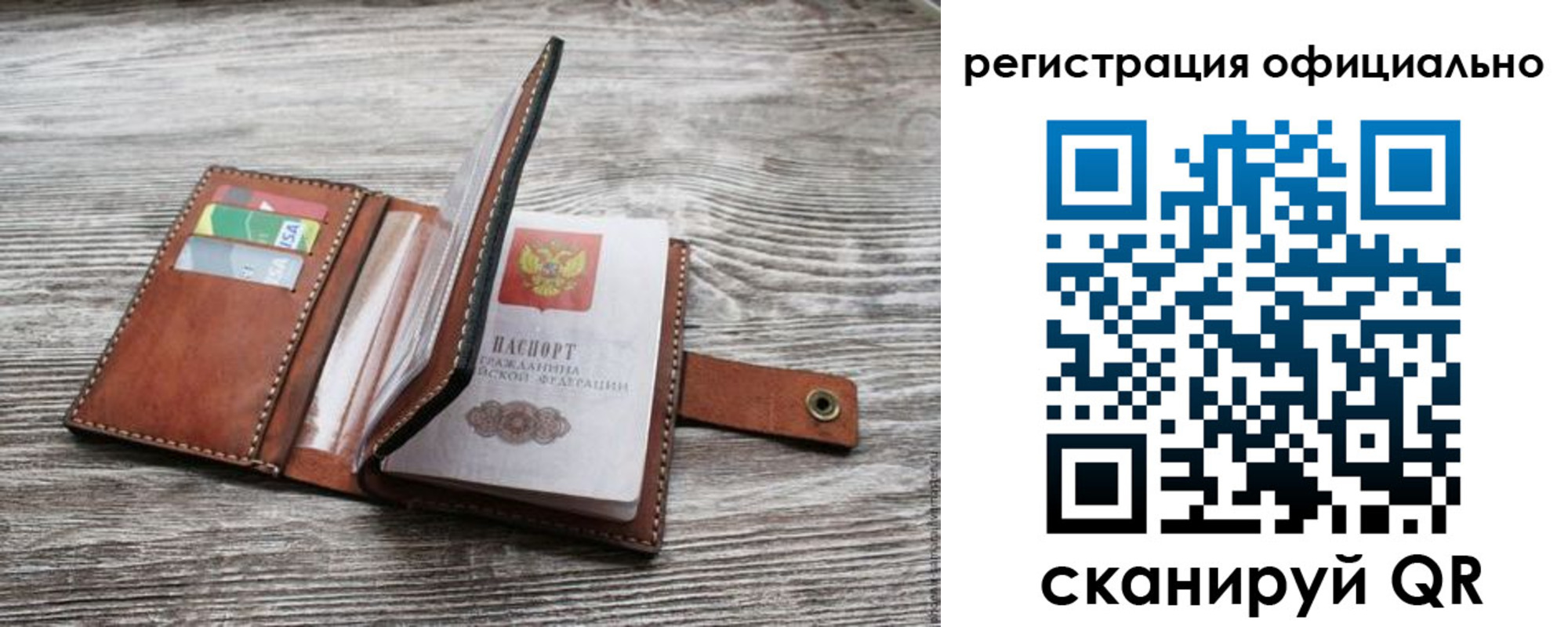 прописка ребенка в Вытегре