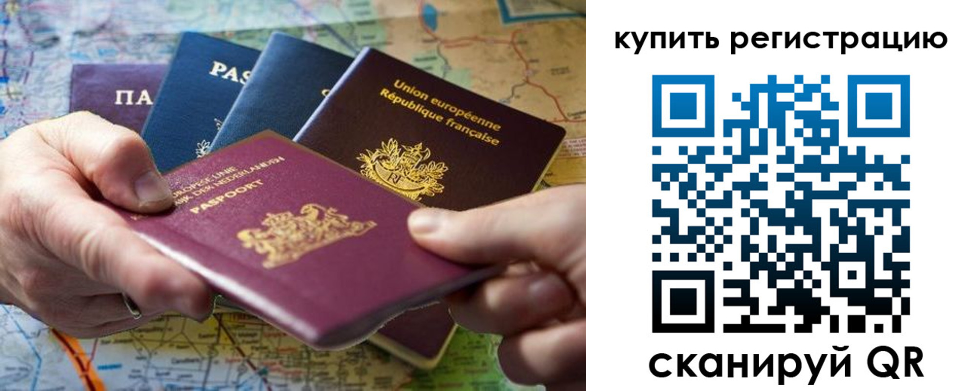 регистрация для школы в Вытегре