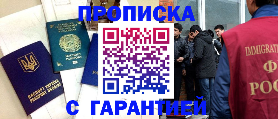 прописка 2025 в Вытегре