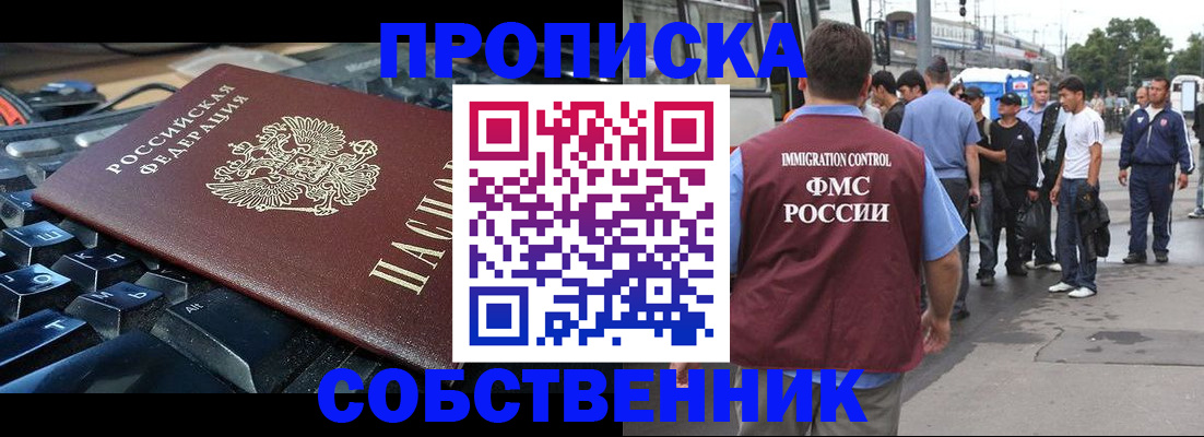 временная регистрация в квартире в Вытегре
